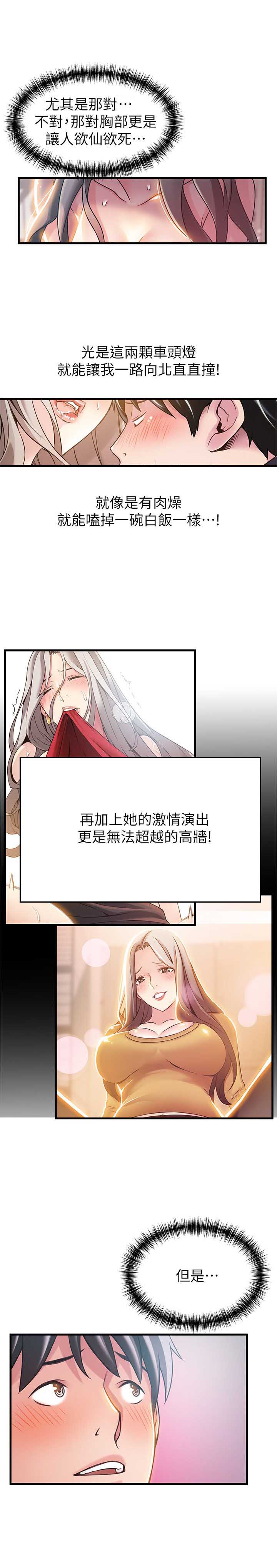 《大西洋法务所》漫画最新章节第53话免费下拉式在线观看章节第【9】张图片