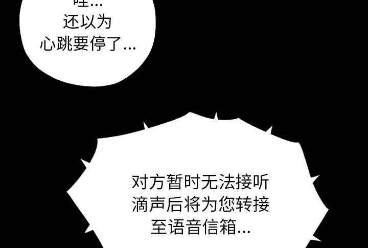 《目击者》漫画最新章节第29话免费下拉式在线观看章节第【36】张图片