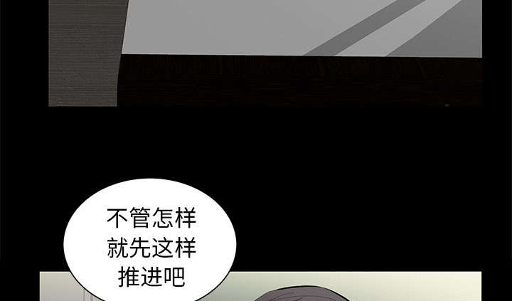 《桂末子》漫画最新章节第33话免费下拉式在线观看章节第【52】张图片