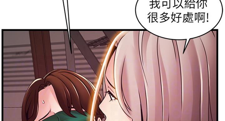 《大西洋法务所》漫画最新章节第196话免费下拉式在线观看章节第【26】张图片