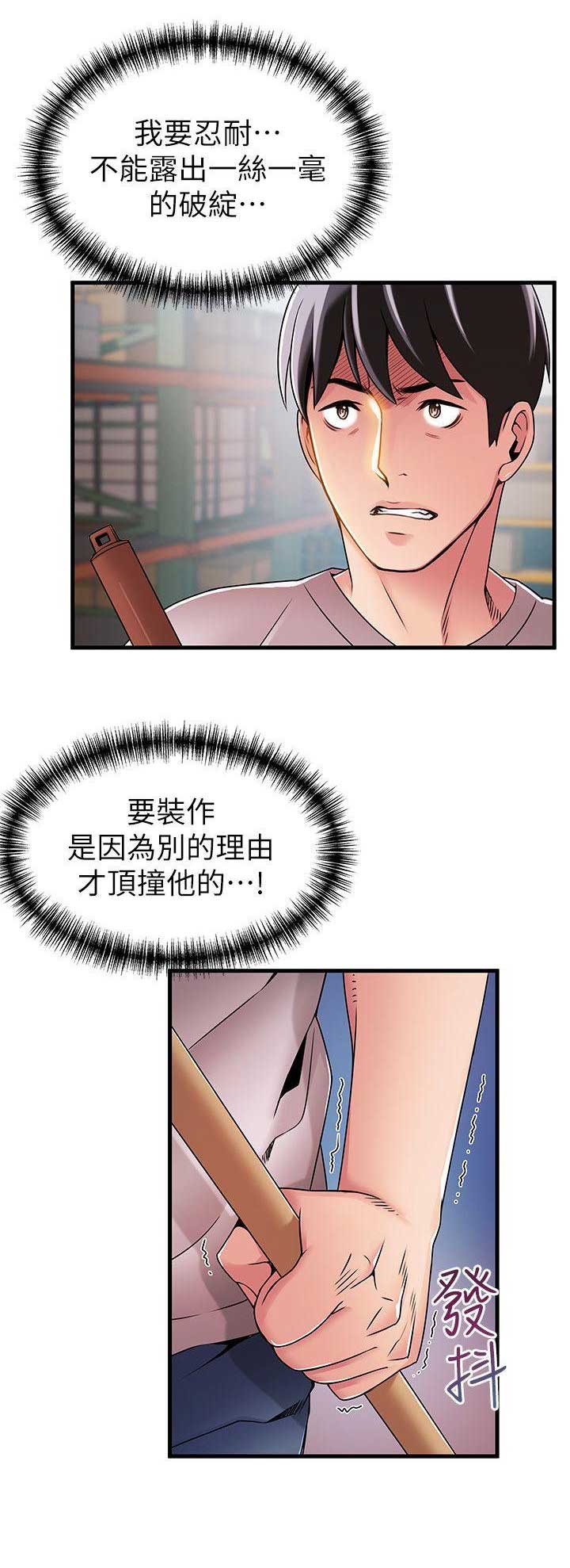 《大西洋法务所》漫画最新章节第56话免费下拉式在线观看章节第【7】张图片