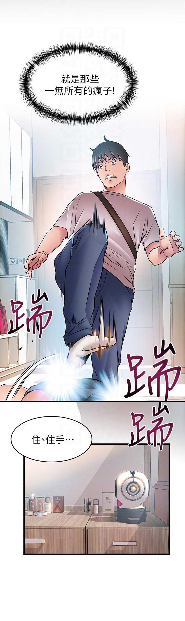 《大西洋法务所》漫画最新章节第74话免费下拉式在线观看章节第【8】张图片