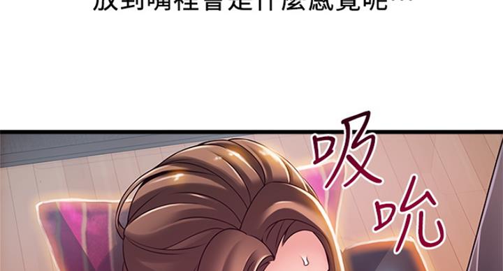 《大西洋法务所》漫画最新章节第216话免费下拉式在线观看章节第【48】张图片