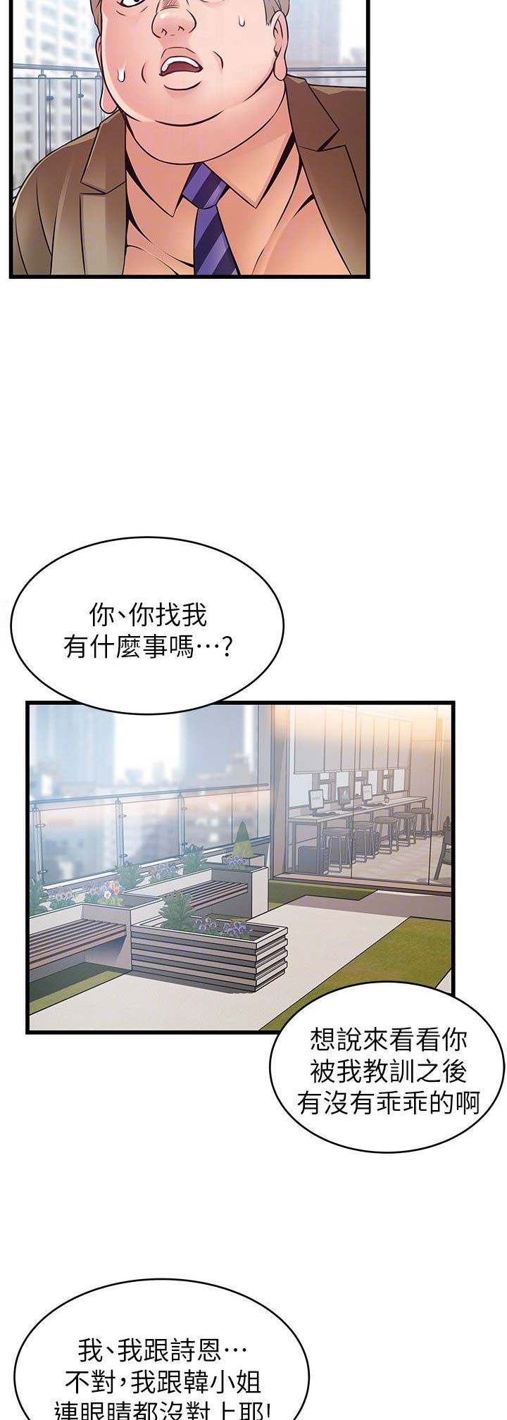 《大西洋法务所》漫画最新章节第110话免费下拉式在线观看章节第【12】张图片