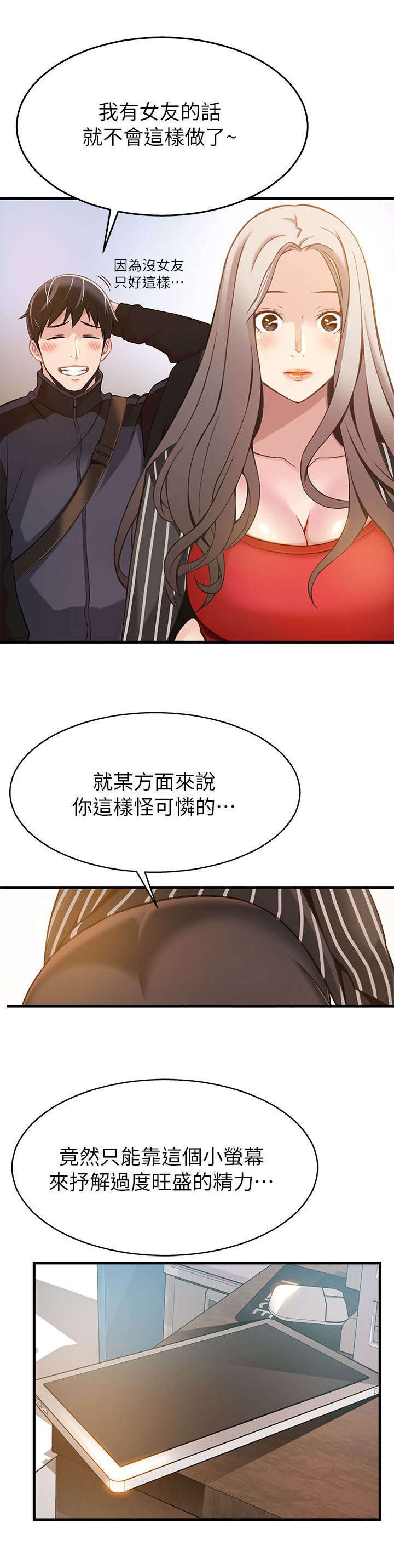 《大西洋法务所》漫画最新章节第6话免费下拉式在线观看章节第【7】张图片