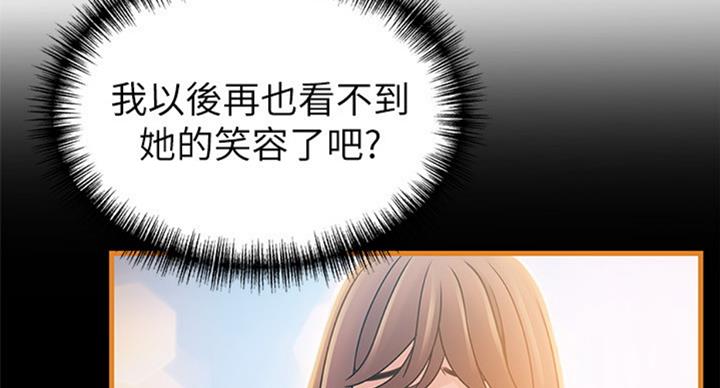 《大西洋法务所》漫画最新章节第180话免费下拉式在线观看章节第【77】张图片