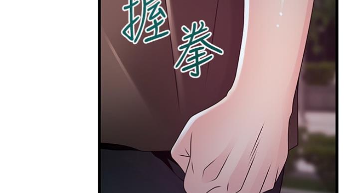 《大西洋法务所》漫画最新章节第207话免费下拉式在线观看章节第【10】张图片