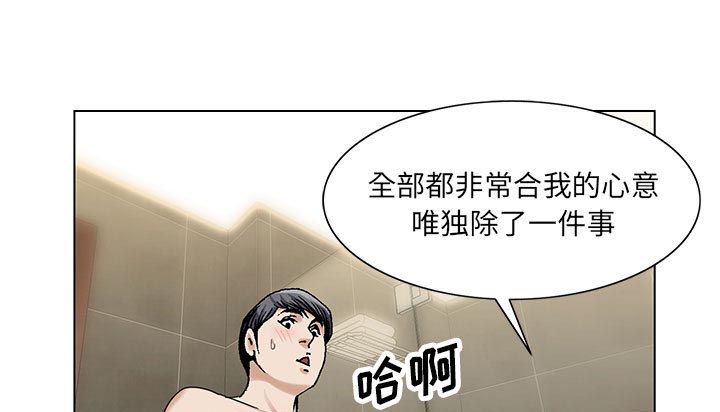 《假冒身份》漫画最新章节第14话免费下拉式在线观看章节第【7】张图片