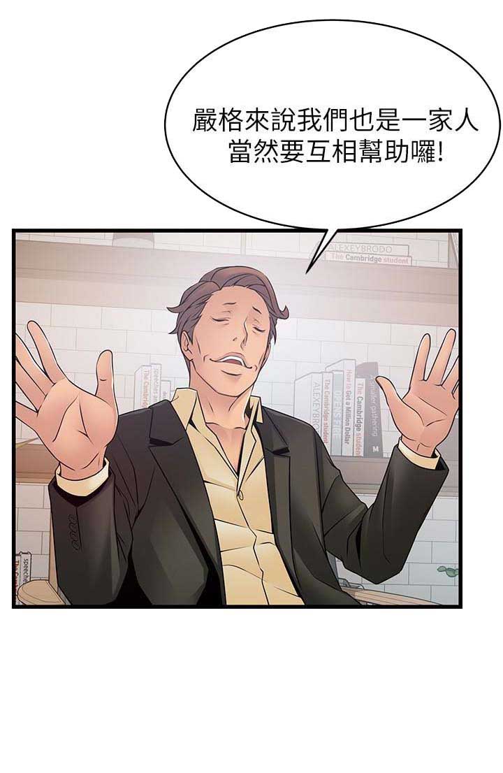 《大西洋法务所》漫画最新章节第106话免费下拉式在线观看章节第【1】张图片