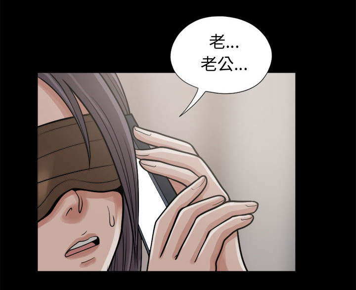 《目击者》漫画最新章节第16话免费下拉式在线观看章节第【43】张图片