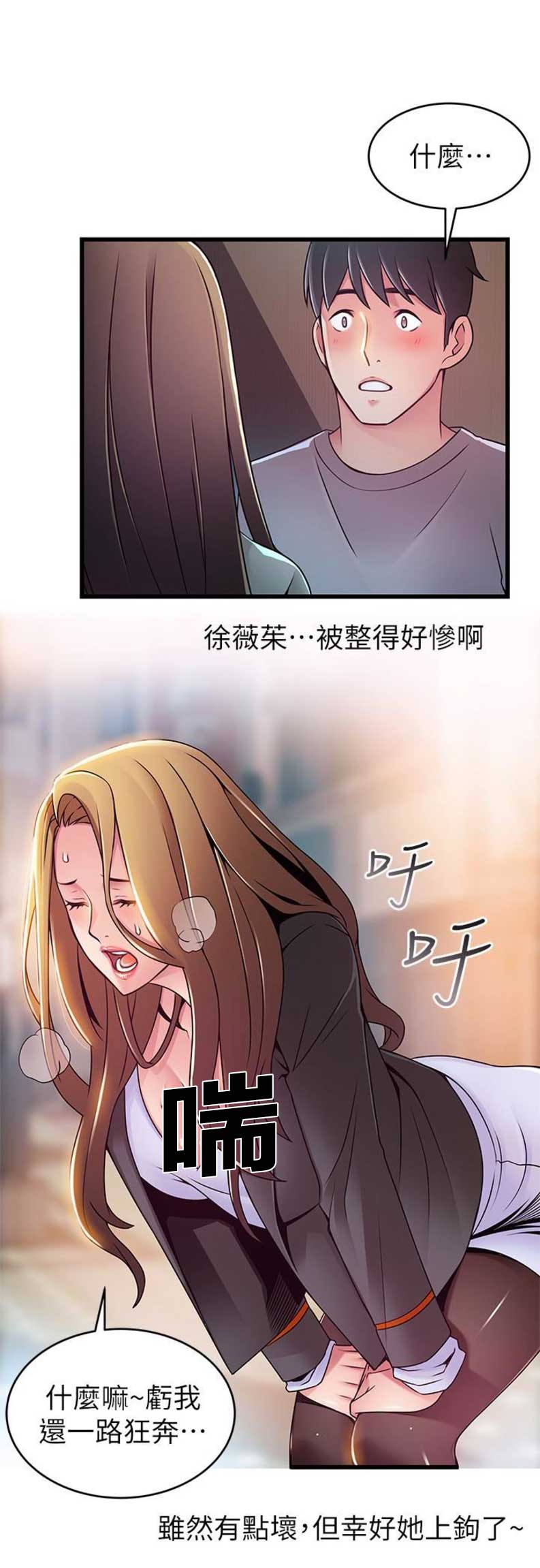 《大西洋法务所》漫画最新章节第96话免费下拉式在线观看章节第【5】张图片