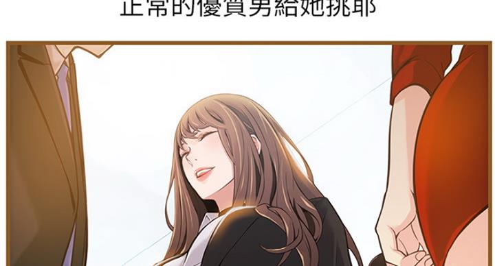 《大西洋法务所》漫画最新章节第193话免费下拉式在线观看章节第【25】张图片