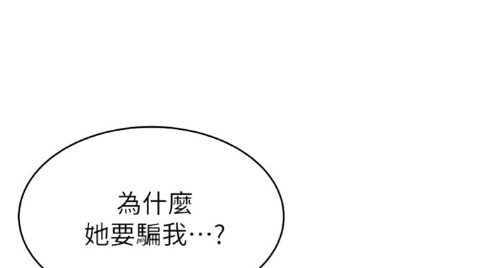 《大西洋法务所》漫画最新章节第223话免费下拉式在线观看章节第【45】张图片