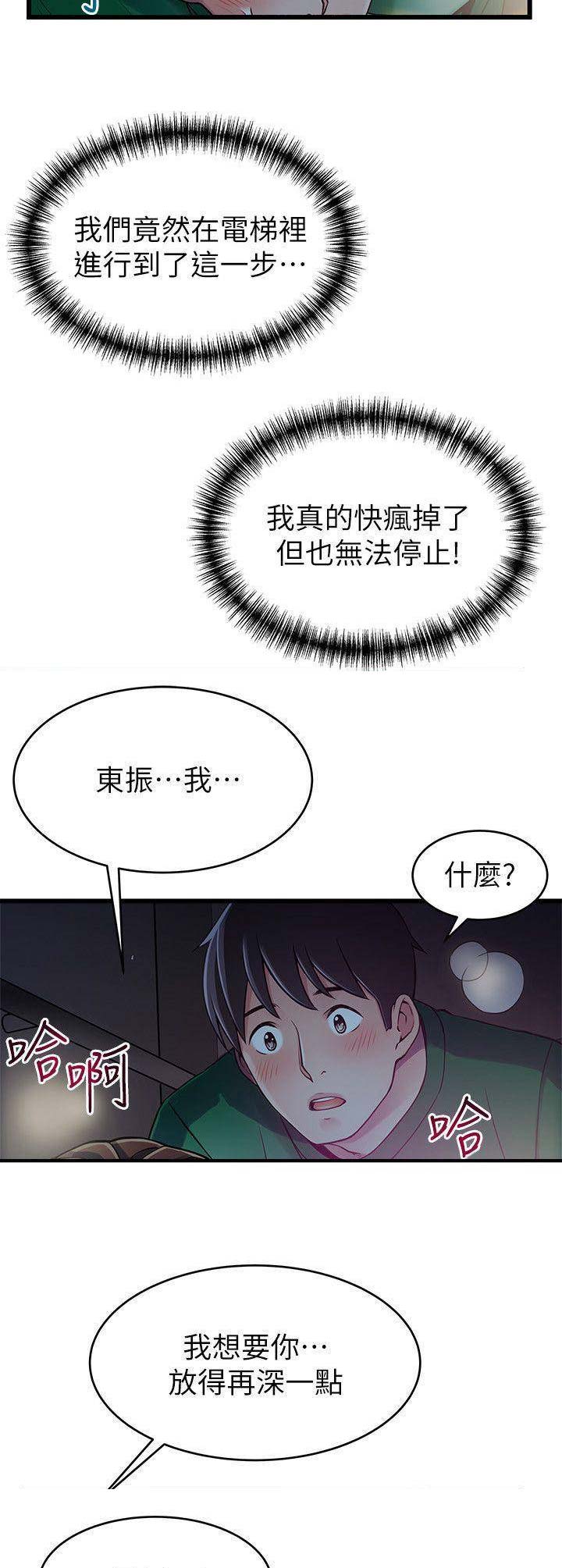 《大西洋法务所》漫画最新章节第136话免费下拉式在线观看章节第【2】张图片