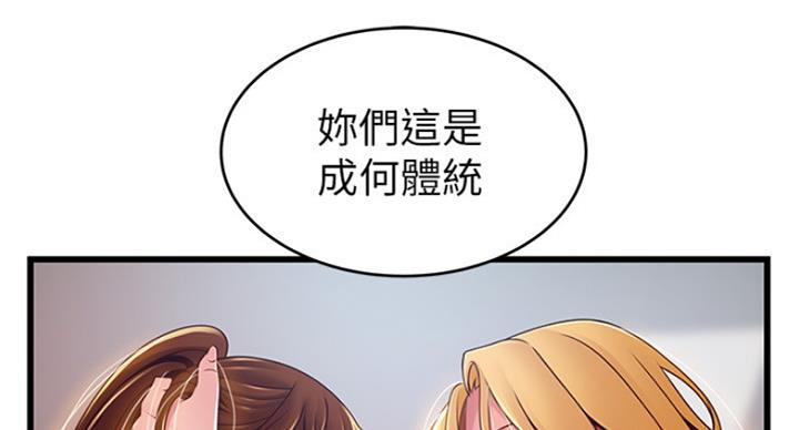 《大西洋法务所》漫画最新章节第202话免费下拉式在线观看章节第【19】张图片