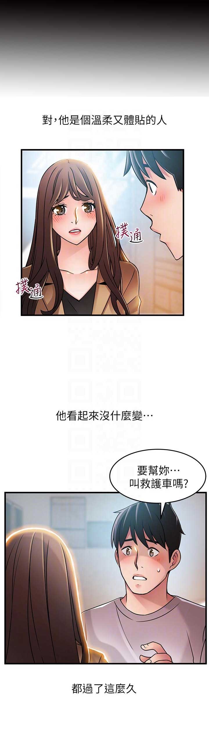 《大西洋法务所》漫画最新章节第79话免费下拉式在线观看章节第【7】张图片