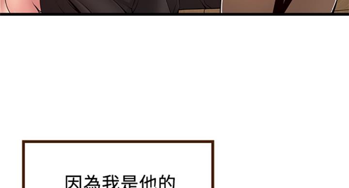 《大西洋法务所》漫画最新章节第224话免费下拉式在线观看章节第【24】张图片