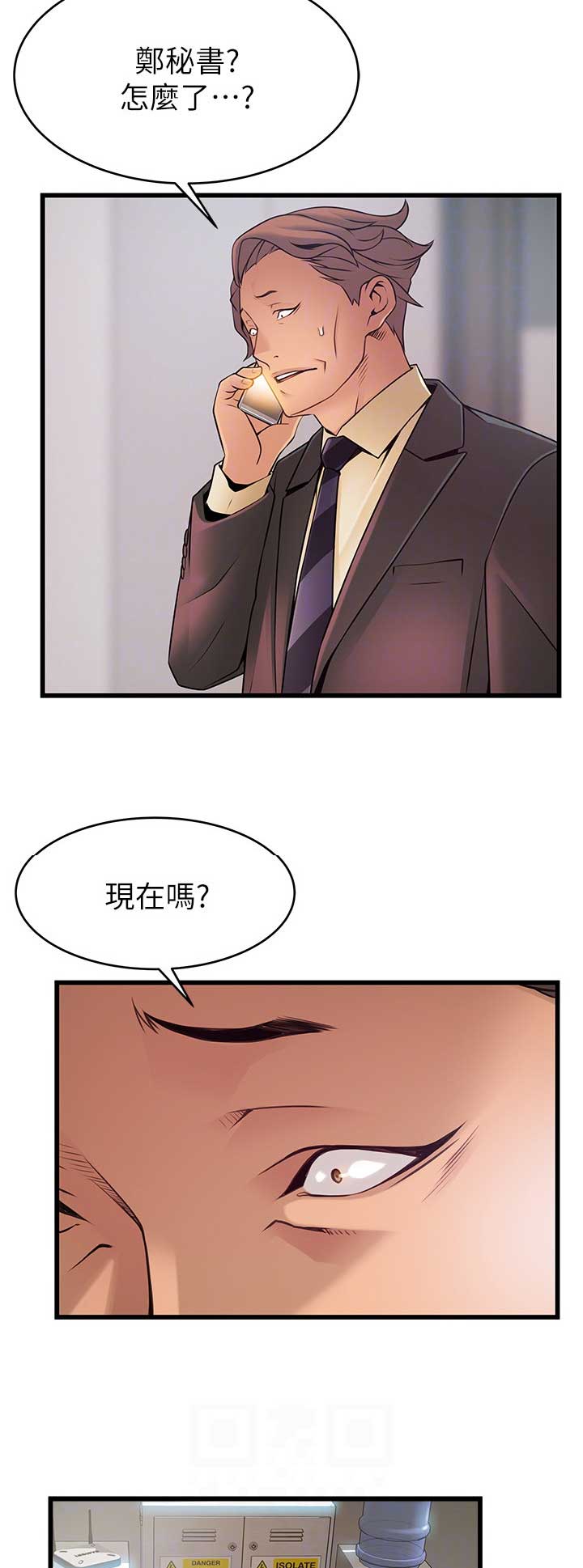 《大西洋法务所》漫画最新章节第163话免费下拉式在线观看章节第【5】张图片