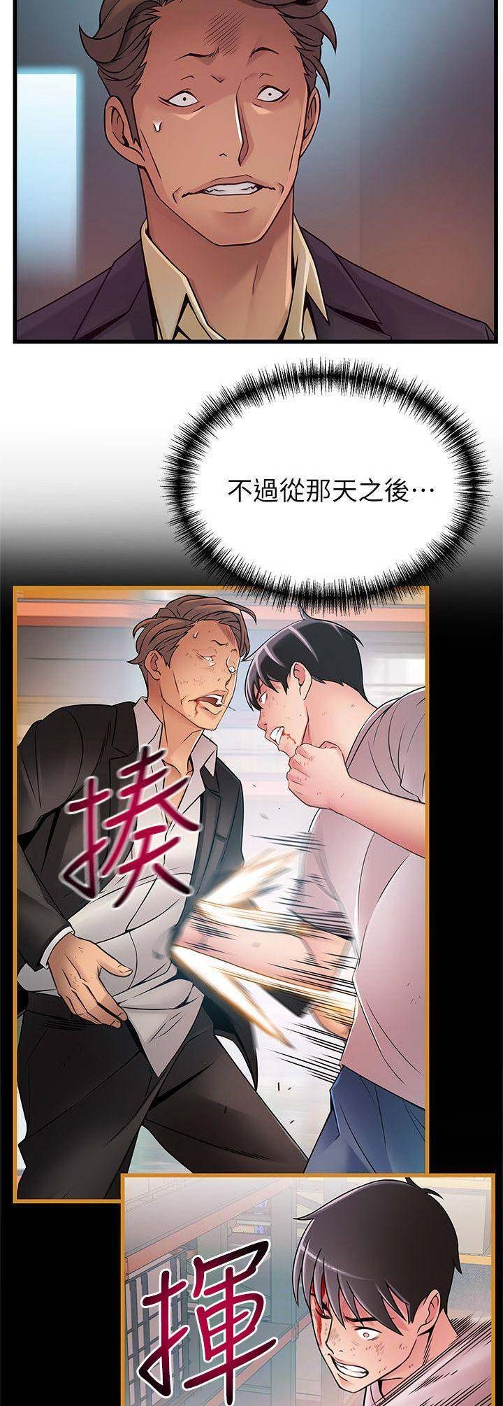 《大西洋法务所》漫画最新章节第132话免费下拉式在线观看章节第【9】张图片