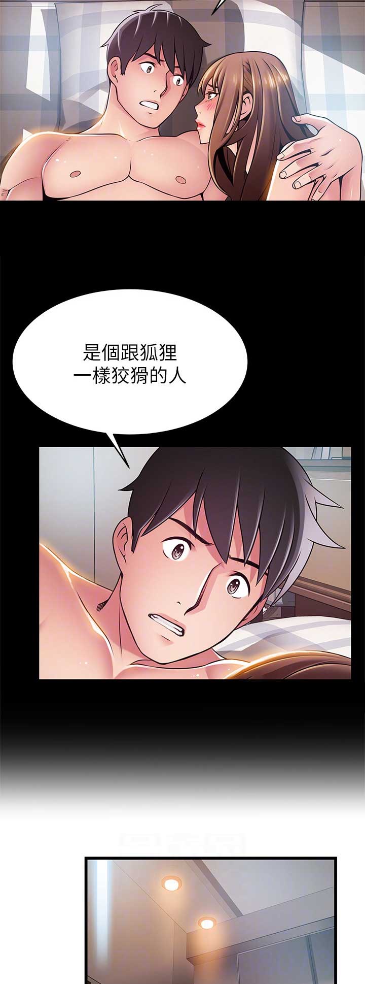 《大西洋法务所》漫画最新章节第163话免费下拉式在线观看章节第【13】张图片