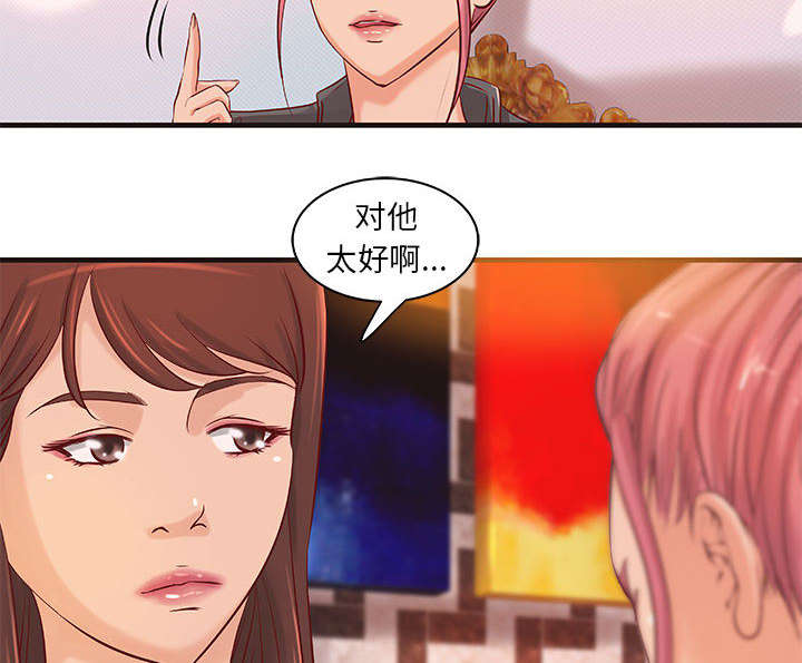 《人生转折点》漫画最新章节第19话免费下拉式在线观看章节第【17】张图片