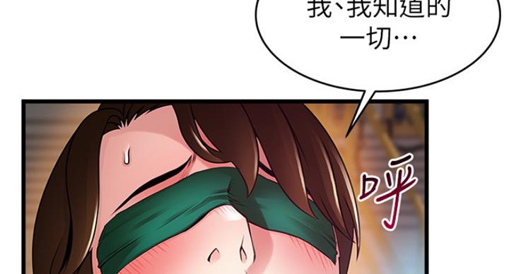 《大西洋法务所》漫画最新章节第197话免费下拉式在线观看章节第【32】张图片