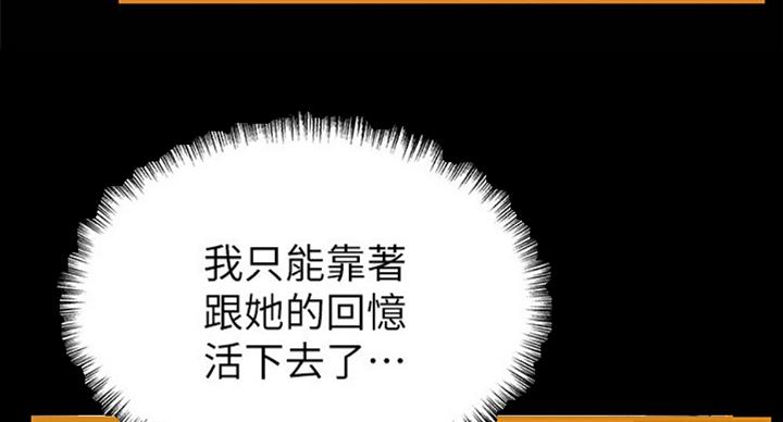 《大西洋法务所》漫画最新章节第180话免费下拉式在线观看章节第【75】张图片