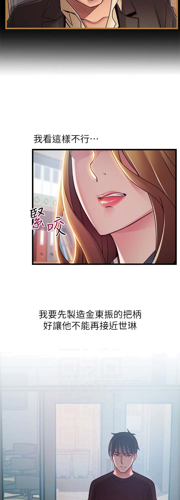 《大西洋法务所》漫画最新章节第109话免费下拉式在线观看章节第【3】张图片