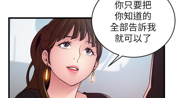 《大西洋法务所》漫画最新章节第187话免费下拉式在线观看章节第【21】张图片