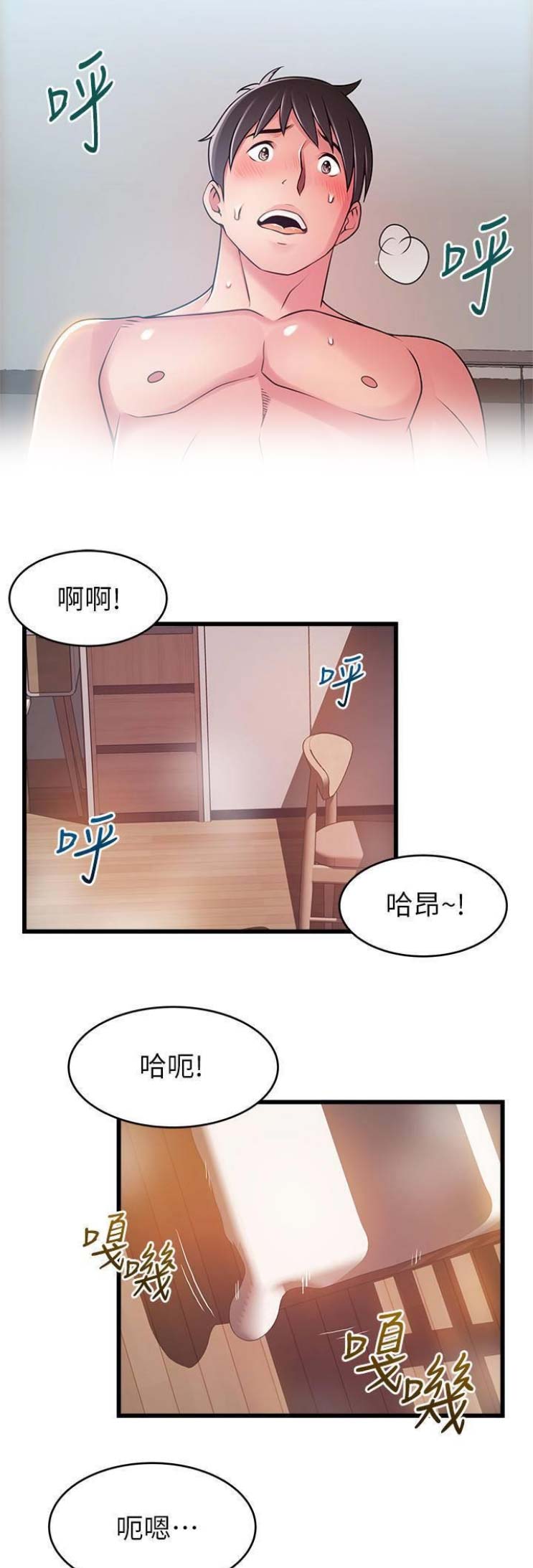 《大西洋法务所》漫画最新章节第159话免费下拉式在线观看章节第【8】张图片