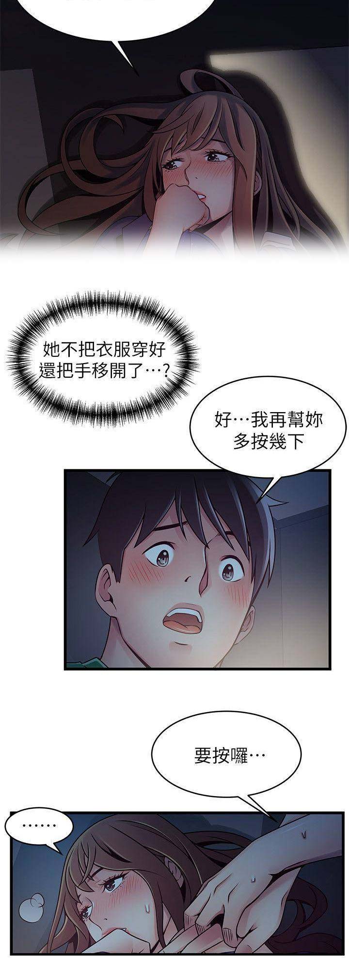 《大西洋法务所》漫画最新章节第136话免费下拉式在线观看章节第【7】张图片