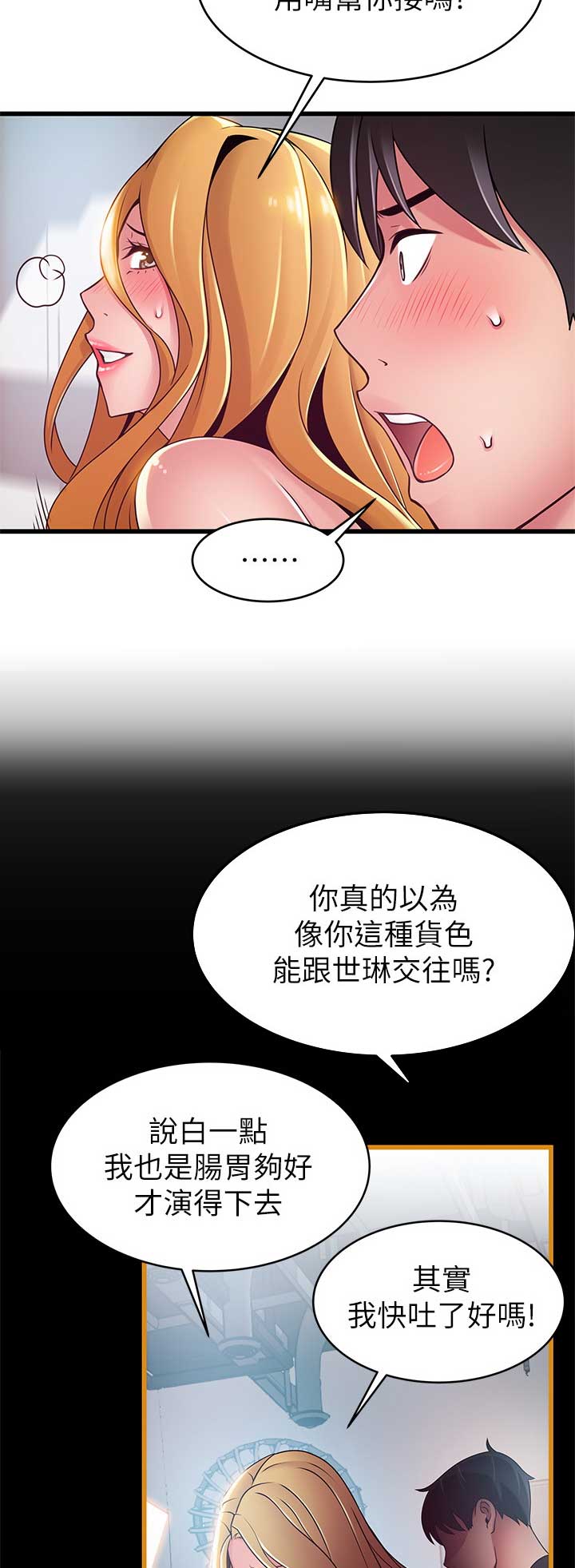 《大西洋法务所》漫画最新章节第165话免费下拉式在线观看章节第【2】张图片