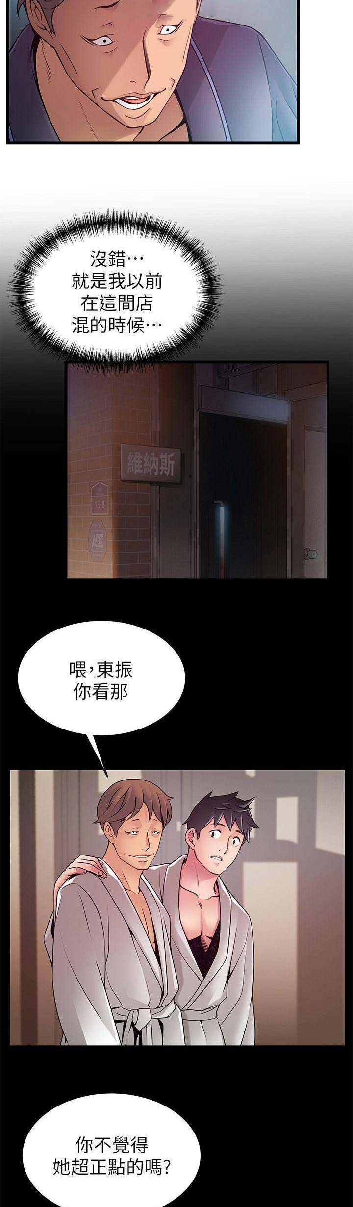 《大西洋法务所》漫画最新章节第123话免费下拉式在线观看章节第【8】张图片