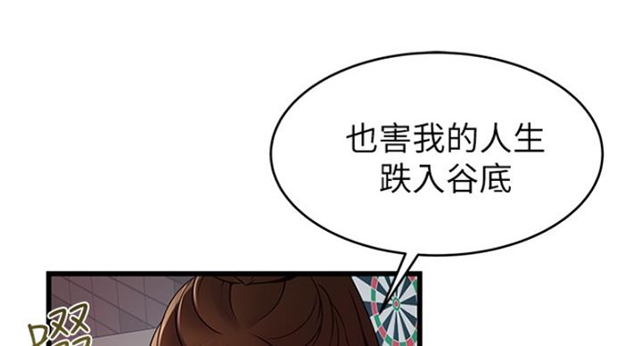 《大西洋法务所》漫画最新章节第229话免费下拉式在线观看章节第【55】张图片