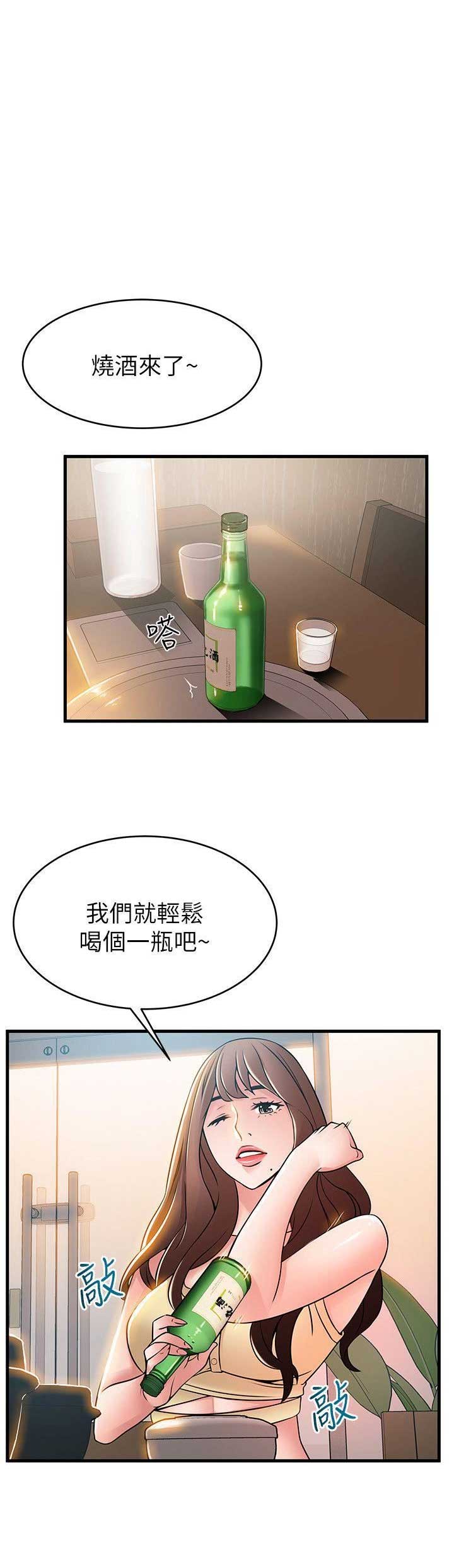 《大西洋法务所》漫画最新章节第68话免费下拉式在线观看章节第【14】张图片