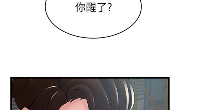 《大西洋法务所》漫画最新章节第196话免费下拉式在线观看章节第【62】张图片