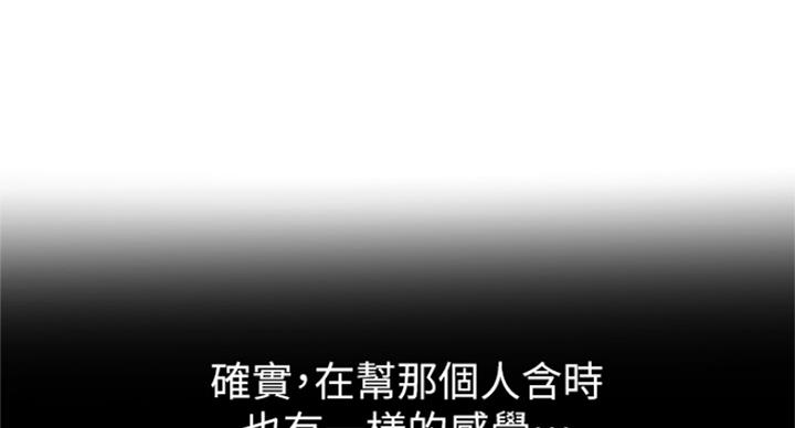 《大西洋法务所》漫画最新章节第216话免费下拉式在线观看章节第【31】张图片