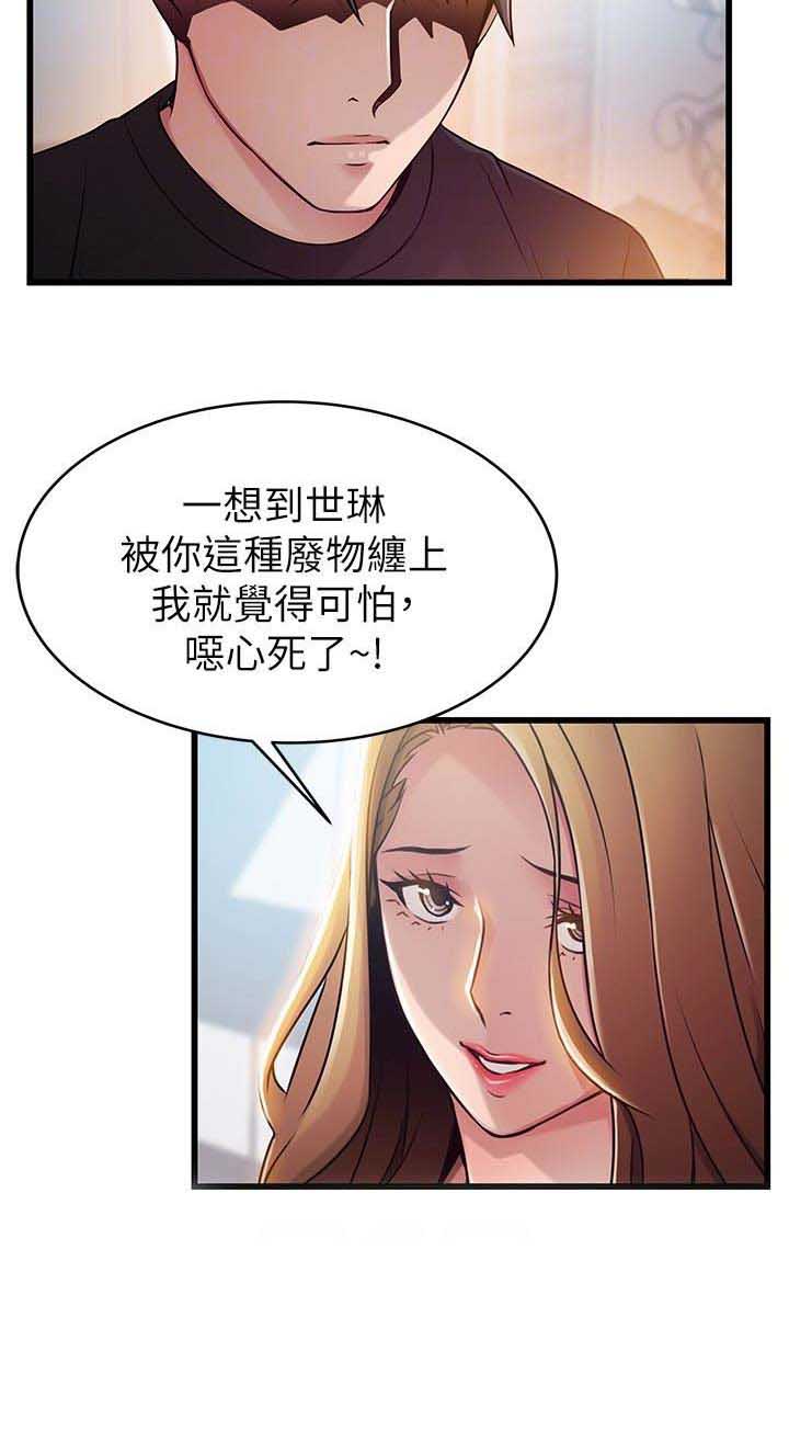 《大西洋法务所》漫画最新章节第111话免费下拉式在线观看章节第【5】张图片