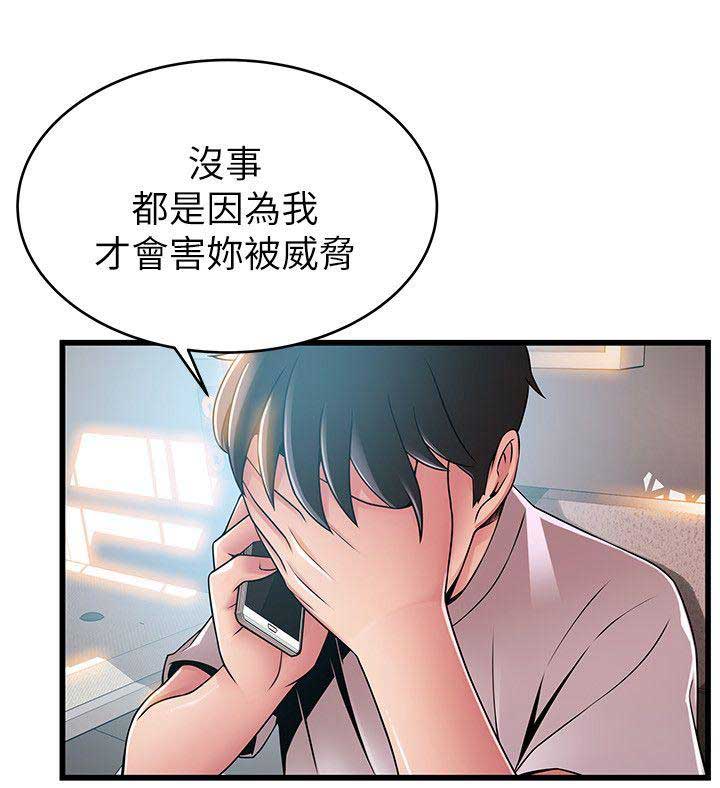 《大西洋法务所》漫画最新章节第86话免费下拉式在线观看章节第【7】张图片