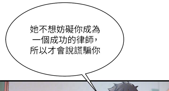 《大西洋法务所》漫画最新章节第223话免费下拉式在线观看章节第【53】张图片