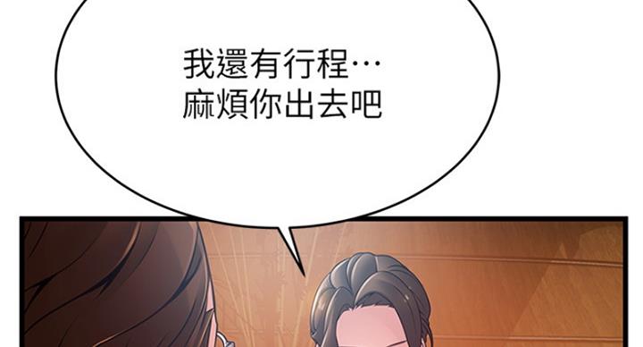 《大西洋法务所》漫画最新章节第207话免费下拉式在线观看章节第【67】张图片