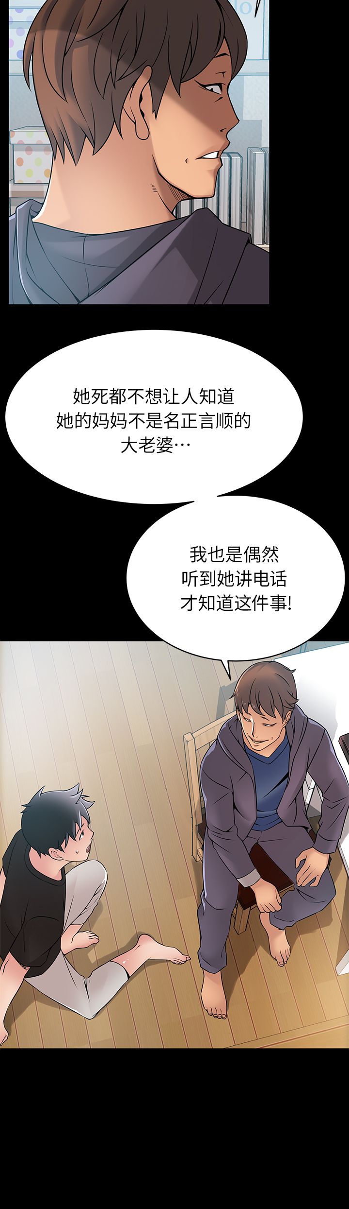 《大西洋法务所》漫画最新章节第48话免费下拉式在线观看章节第【10】张图片