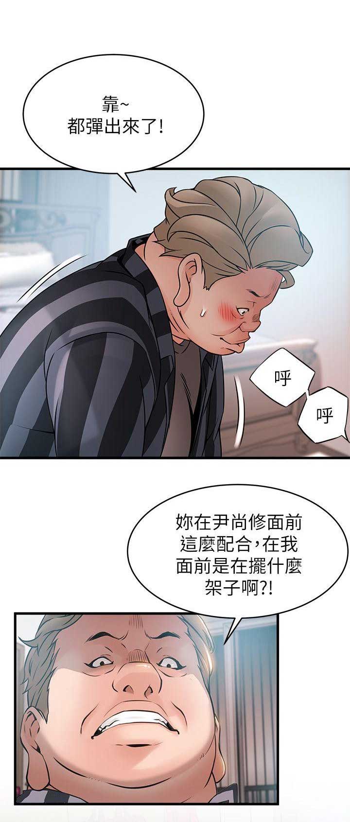 《大西洋法务所》漫画最新章节第73话免费下拉式在线观看章节第【7】张图片