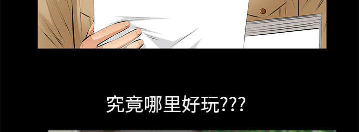 《桂末子》漫画最新章节第25话免费下拉式在线观看章节第【26】张图片