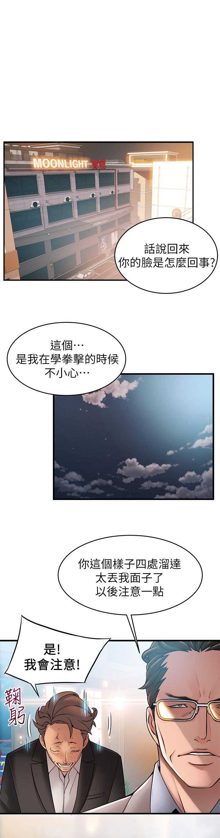 《大西洋法务所》漫画最新章节第67话免费下拉式在线观看章节第【12】张图片