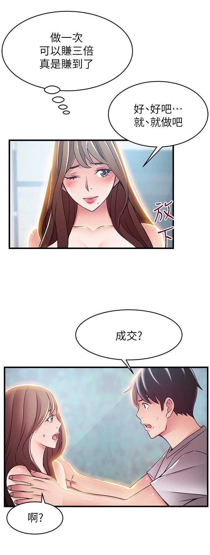 《大西洋法务所》漫画最新章节第62话免费下拉式在线观看章节第【9】张图片