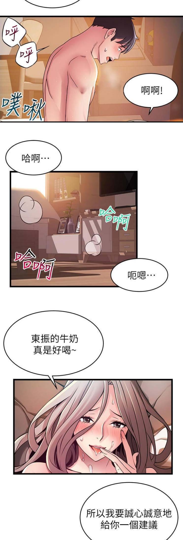 《大西洋法务所》漫画最新章节第159话免费下拉式在线观看章节第【7】张图片