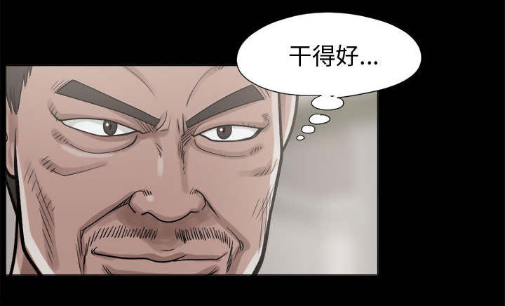 《目击者》漫画最新章节第20话免费下拉式在线观看章节第【41】张图片