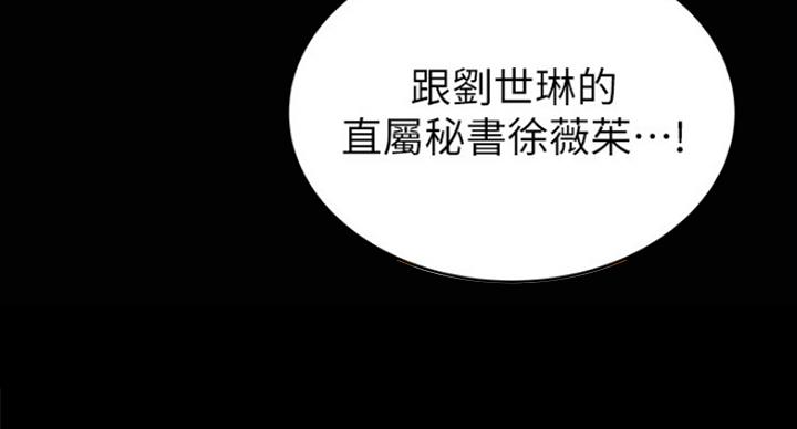 《大西洋法务所》漫画最新章节第195话免费下拉式在线观看章节第【30】张图片