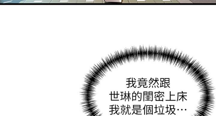 《大西洋法务所》漫画最新章节第180话免费下拉式在线观看章节第【80】张图片